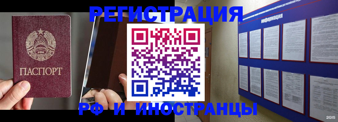 миграционный учет в Хилке