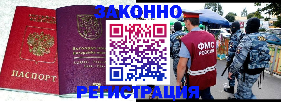 прописка иностранных граждан в Хилке