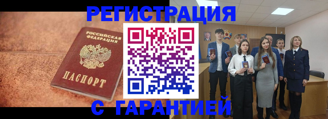 прописка иностранных граждан в Хилке