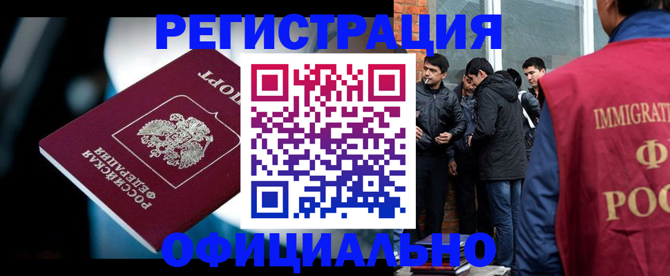 временная прописка в Хилке