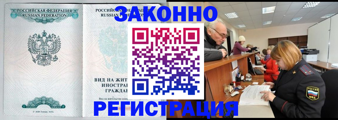 прописка поиск в Хилке