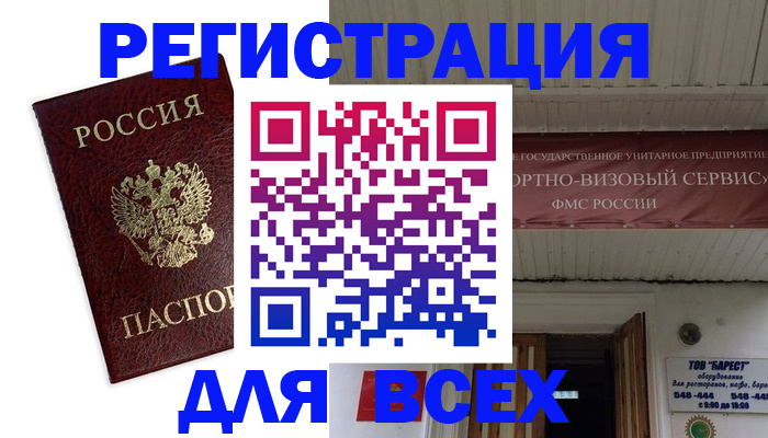 прописка в Хилке
