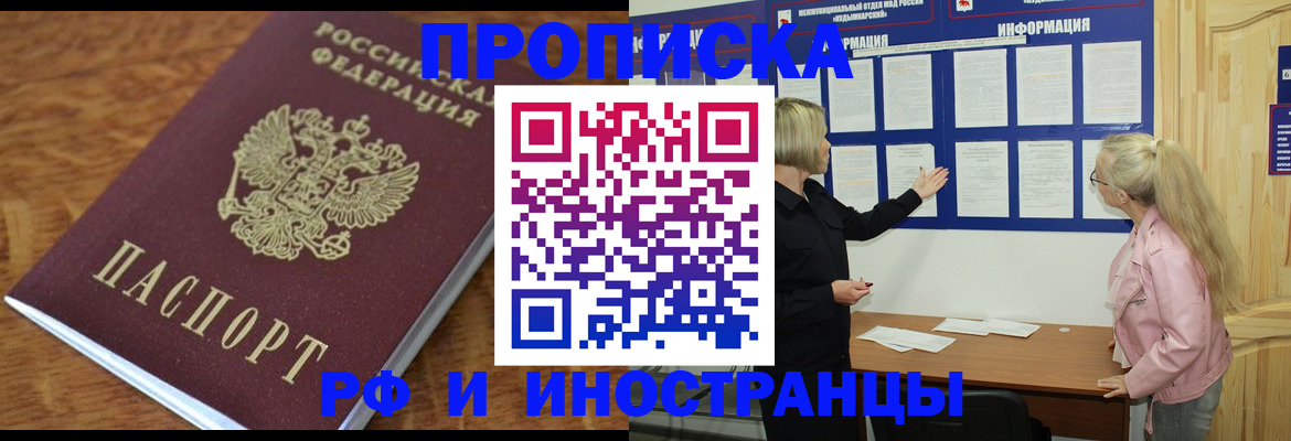 миграционный учет в Хилке