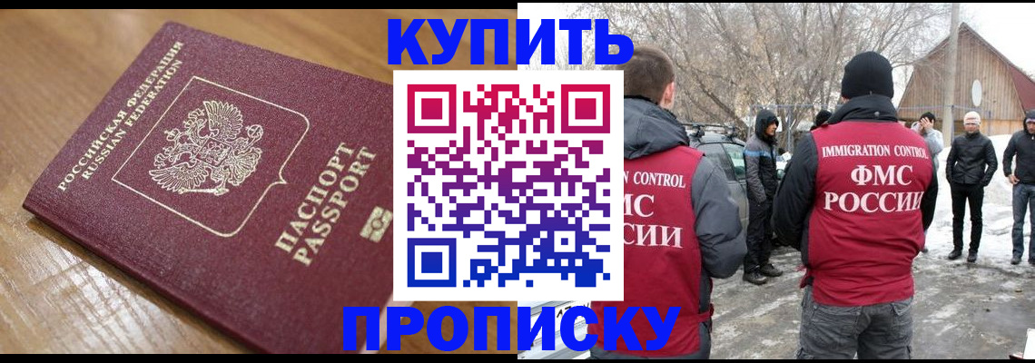 временная регистрация гарантия в Хилке